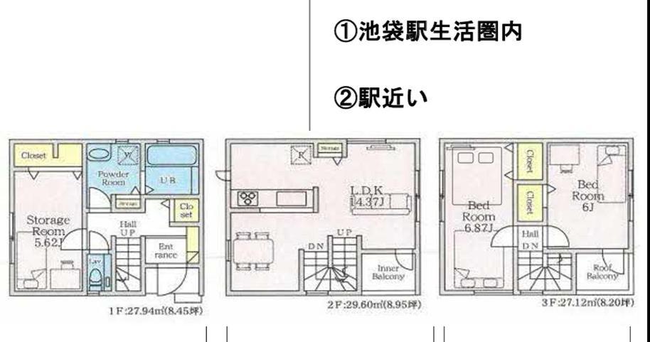 桜の川24 New In Ikebukuro, 10mins From Yamanote Line,10 People